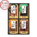 久光家 佃煮・しぐれ煮詰合せ 黒豚しぐれ煮60g、ちりめん山椒50g、きくらげ佃煮60g、かつお角煮70g 佃煮 しぐれ煮 お取り寄せ お取寄せ おとりよせ 詰...