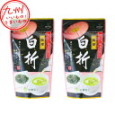 薩摩 白折 100g×2 鹿児島県産 鹿児島 茎茶 すっきり お茶 緑茶 日本茶 茶葉 急須で入れる 急須でいれる 大橋製茶 おとりよせ お取り寄せ お取寄せ グルメ