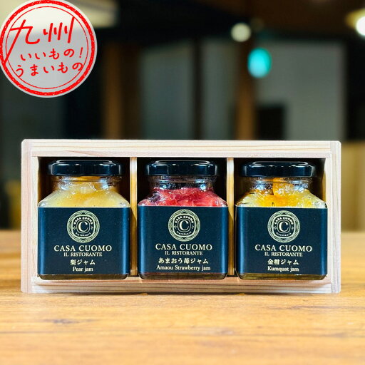 木箱とジャム3点セット ジャム 保存料不使用 金柑ジャム きんかんジャム キンカンジャム 梨ジャム なしジャム ナシジャム あまおう苺ジャム あまおうジャム いちごジャム イチゴジャム 苺ジャム SALVATORE CUOMO サルバトーレクオモ 木箱とジャム3点セット ジャム 保存料不使用 金柑ジャム きんかんジャム キンカンジャム 梨ジャム なしジャム ナシジャム あまおう苺ジャム あまおうジャム いちごジャム イチゴジャム 苺ジャム SALVATORE CUOMO サルバトーレクオモ