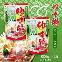 【P3倍★5/30 0:00~6/2 9:59】 サンダイナー食品 ゆず鍋 800ml×2袋 スープ 柚子 ピリ辛 鍋 なべ ナベ さっぱり ストレートタイプ ...