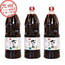 【P3倍★5/30 0:00~6/2 9:59】 サンダイナー食品 ポン酢 1800ml×3