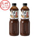 博多ホルモン 馬鹿盛ぽんぽこのたれ 1000ml×2 ホルモン焼き 調味料 タレ たれ 野菜炒め 焼肉のたれ 味付け お取り寄せ お取寄せ グルメ 食品 馬鹿盛...