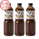 博多ホルモン 馬鹿盛ぽんぽこのたれ 1000ml×3 ホルモン焼き 調味料 タレ たれ 野菜炒め 焼肉のたれ 味付け お取り寄せ お取寄せ グルメ 食品 馬鹿盛...