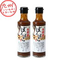 博多ホルモン 馬鹿盛ぽんぽこのたれ 200ml×2 ホルモン焼き 調味料 タレ たれ 野菜炒め 焼肉のたれ 味付け お取り寄せ お取寄せ グルメ 食品 馬鹿盛ぽ...