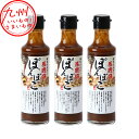 博多ホルモン 馬鹿盛ぽんぽこのたれ 200ml×3 ホルモン焼き 調味料 タレ たれ 野菜炒め 焼肉のたれ 味付け お取り寄せ お取寄せ グルメ 食品 馬鹿盛ぽ...