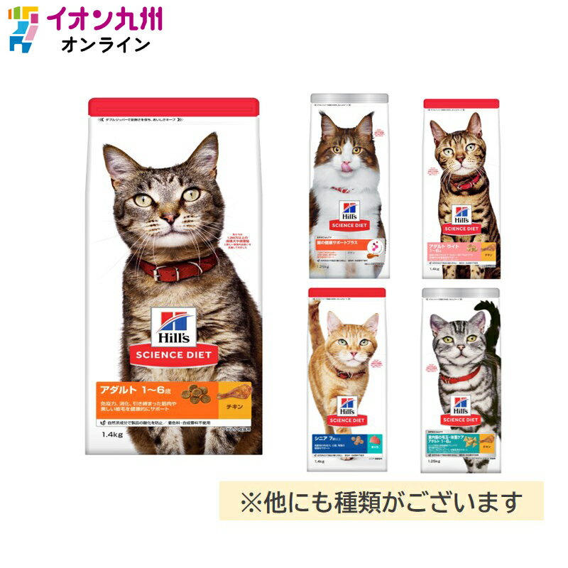 樂天商城 - 【P2倍★5/9 20:00~5/10 23:59】 サイエンスダイエット　避妊・去勢猫用　尿路の健康サポート　チキン　1.25kg
