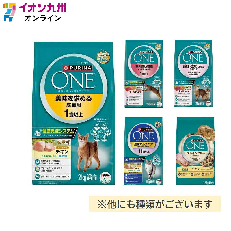 樂天商城 - ピュリナワンキャット　1歳までの子ねこ用/妊娠・授乳期の母ねこ用　チキン　2kg