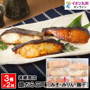 【最大500円OFFクーポン配布中♪4/24 20:00~4/30 9:59】 魚 銀だら三昧 進藤商店 銀だらみりん 醤油漬け 一夜干し 個包装 伝統の味 干物 ひもの 福岡 糟屋郡 干物専門店 新宮海岸 魚 ギンダラ 銀鱈 銀だら 老舗 お取り寄せ お取寄せ グルメ