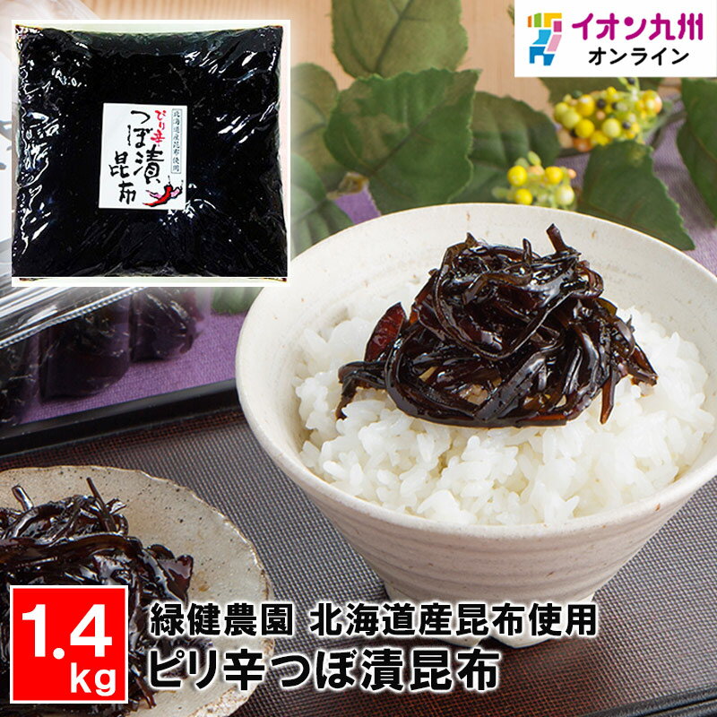 山口県産 有機たかな漬（180g）【大黒屋】