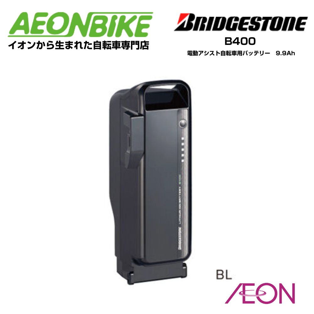 ХŷԾŹ㤨֡2027ꡪP5ܡ1,100OFFݥȯۥ֥¥ȥ (BRIDGESTONE ।Хåƥ꡼B400(9.9Ah P6156 ֥å BT-B400 Хåƥ꡼פβǤʤ46,200ߤˤʤޤ