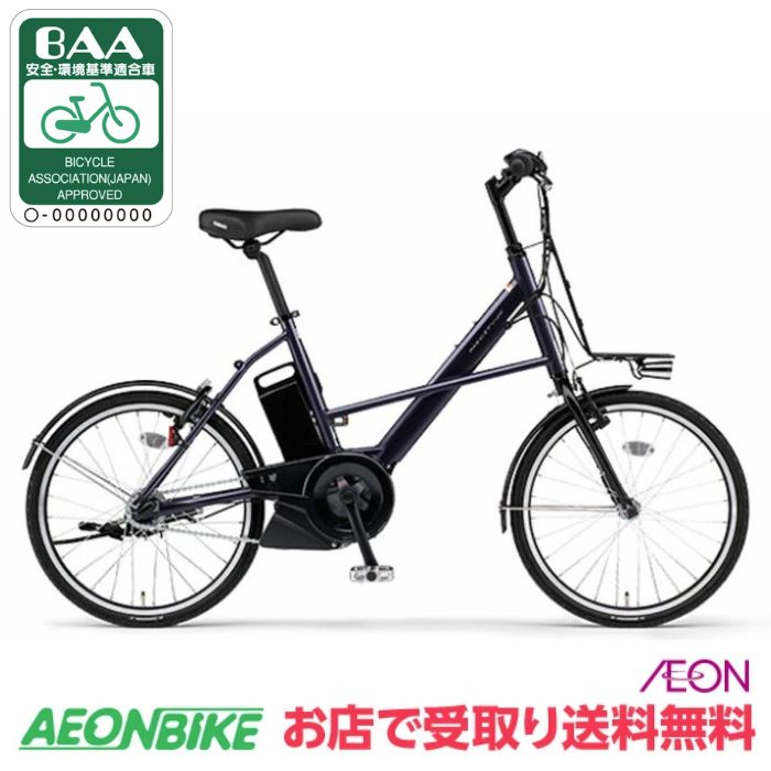 【20日から27日限定!P5倍+先着1,100円OFFクーポン発行中】【店舗受取り送料無料】ヤマハ(YAMAHA)PAS CITY-X 2025年モデル 20イ...