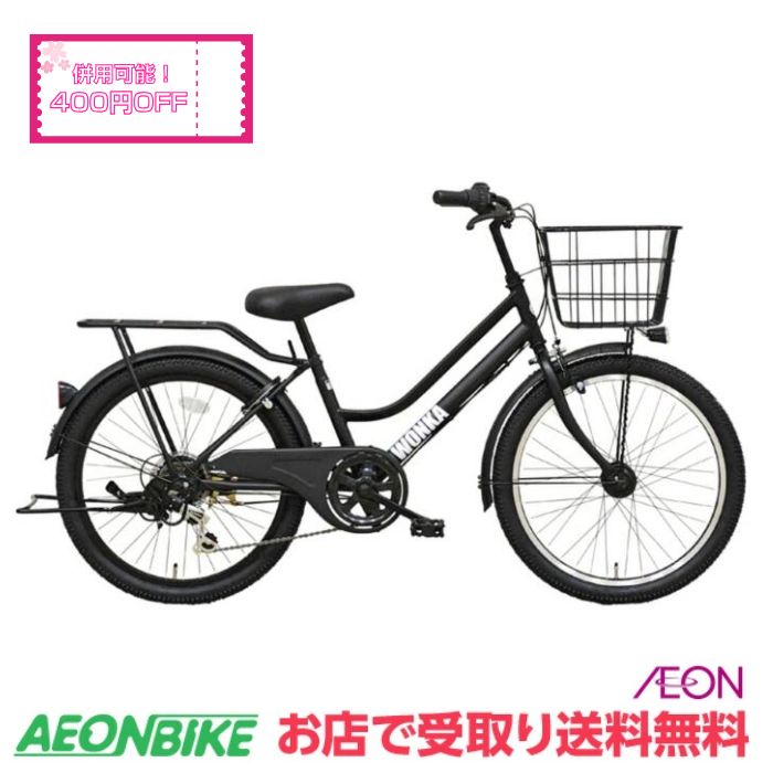 楽天市場】子供用自転車 24インチ(カラーカーキグリーン 楽天市場】子供用自転車 24インチ(カラーカーキグリーン