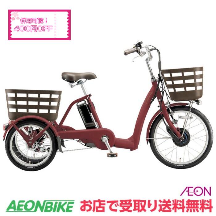 楽天市場】電動アシスト三輪車 ブリジストンの通販 楽天市場】電動アシスト三輪車 ブリジストンの通販