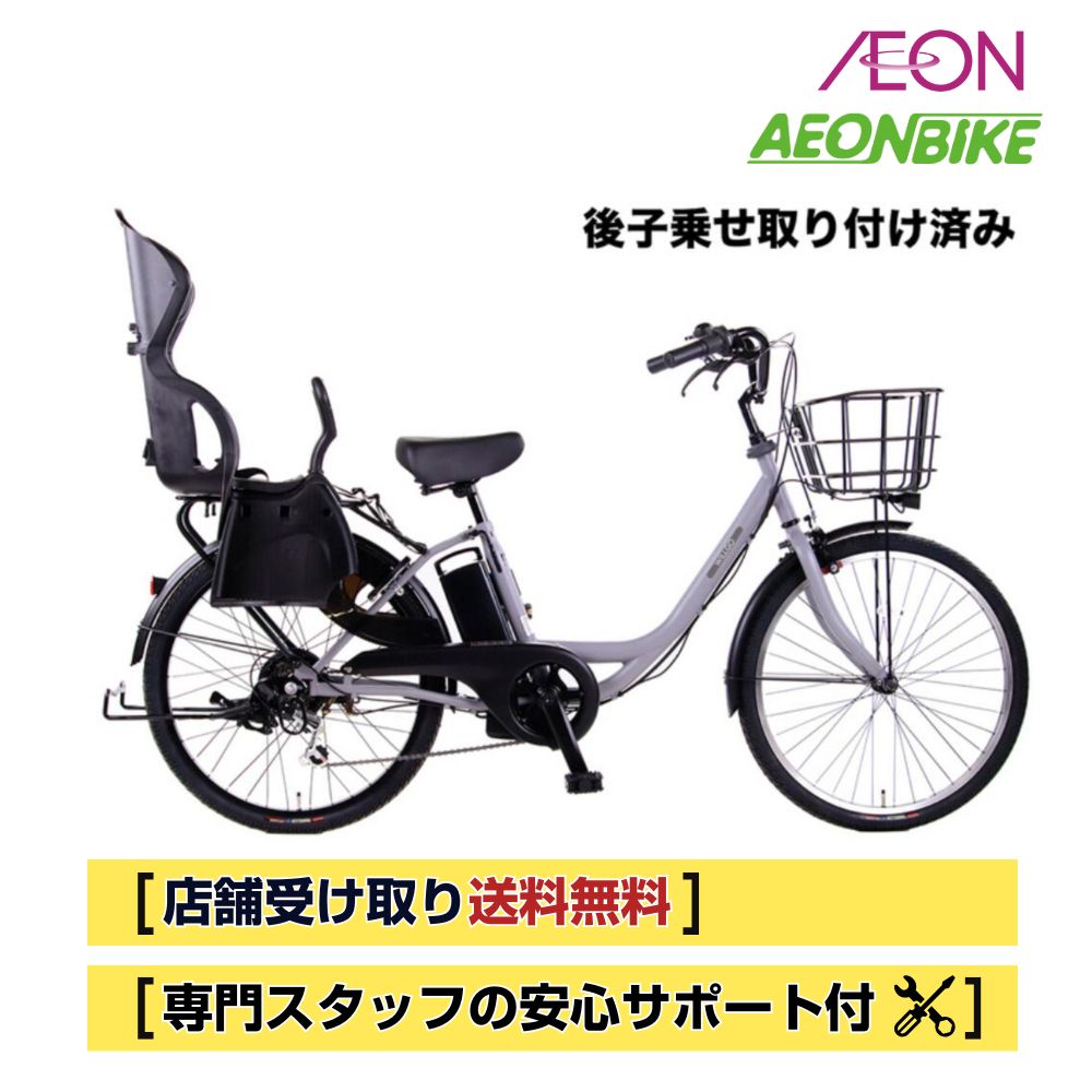 【20日から27日限定!P5倍+先着1,100円OFFクーポン発行中】【リアチャイルドシートセット】【お店受け取り限定】WILLGOタウンA 25.2V換算 8...