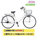 【20日から27日限定!P5倍+先着1,100円OFFクーポン発行中】【送料無料】ココナッツG 変速なし 24インチ