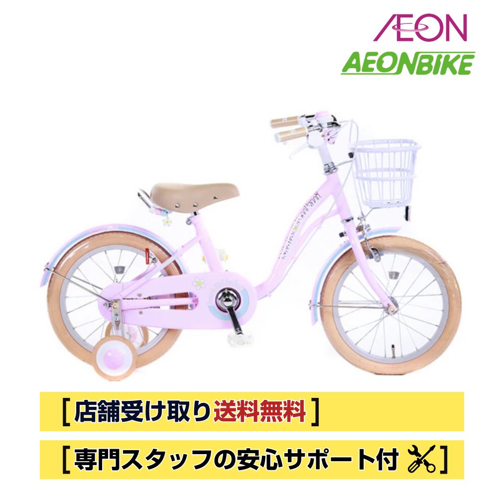 【11月20日から12月11日限定！クリスマスセール1500円OFFクーポン配布中】【お店受取り送料無料】メレ・ククイキッズA 変速なし 16インチ 子供用自転車(4)