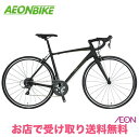 【お店受取り送料無料】 ネスト (NESTO) ファラドプロD 430mm 465mm 500mm 外装16段変速 700C NE-22-008 ロードバイク
