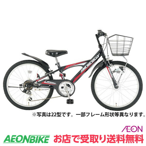 お店受取り送料無料 24インチ ジェネレーターledオートライト付 ピープル ジュニアスポーツサイクル ブラック 24型 ロードバイク 外装6段変速 27インチ 子供用自転車 イオンバイク店 お店で受取りご利用で送料無料 全国のイオンバイク イオンのお店で初回点検無料