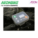 【7月18日から27日限定!P5倍+先着1,100円OFFクーポン発行中】アイリブ (I live) 電動アシスト自転車 スイッチカバー (パナソニック 2016年以降一部モデル対応)
