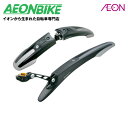 【お買い物マラソン　当店限定ポイント5倍キャンペーン】トピーク (TOPEAK) ディフェンダー M1 / M2 セット (前後セット) GDF06500【ドロヨケ】【泥除け】【フェンダー】