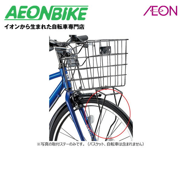 【20日から27日限定!P5倍+先着1,100円OFFクーポン発行中】ブリヂストン (BRIDGESTONE) 24インチ シュライン 24型用 専用バスケット...