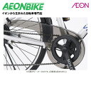 【7月1日から11日限定!P5倍+先着1,100円OFFクーポン発行中】ブリヂストン (BRIDGESTONE) 26インチ シュライン 26型用 専用チェーンケース SHL26【ドロヨケ】【泥除け】【フェンダー】(4)