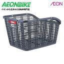 【7月29日から8月11日限定!P5倍+先着1,100円OFFクーポン発行中】【お店で受取り自転車対応可】OGK技研 固定式うしろ用バスケット RB-005 グ...
