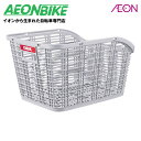 【7月29日から8月11日限定!P5倍+先着1,100円OFFクーポン発行中】【お店で受取り自転車対応可】OGK技研 固定式うしろ用バスケット RB-005 ラ...