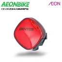 【8月30日から9月11日限定!P5倍+先着1,100円OFFクーポン発行中】ジェントス RL Tail lamp 20R