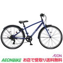 【7月18日から27日限定!P5倍+先着1,100円OFFクーポン発行中】【店舗受取り送料無料】ブリヂストン(BRIDGESTONE)シュライン 2025年モデル 外装7段変速 26インチ SHL65自転車
