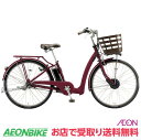 【7月1日から11日限定!P5倍+先着1,100円OFFクーポン発行中】【店舗受取り送料無料】ブリヂストン(BRIDGESTONE)ラクット 内装3段変速 26インチ 14.3Ah RK6B45 電動アシスト自転車 電動自転車