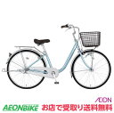 【7月18日から27日限定!P5倍+先着1,100円OFFクーポン発行中】【店舗受取り送料無料】マルクル(MARCLE)軽やかアルミ 26インチ 内装3段変速 MC-25-023 自転車
