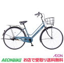 【7月18日から27日限定!P5倍+先着1,100円OFFクーポン発行中】【店舗受取り送料無料】ジョイナスオートライトA 27インチ 変速なし 自転車