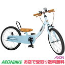 【6月1日から11日限定!P5倍+先着1,100円OFFクーポン発行中】【店舗受取送料無料】ケッターサイクルIII 18インチ キッズ自転車 子供用自転車(4)