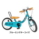 【6月1日から11日限定!P5倍+先着1,100円OFFクーポン発行中】【店舗受取送料無料】ケッターサイクルIII ブルーミングターコイズ 14インチ キッズ自転車 子供用自転車(4)