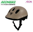 【5月1日から6日限定!P5倍+先着1,100円OFFクーポン発行中】SG規格kidsヘルメットヨーデボリ
