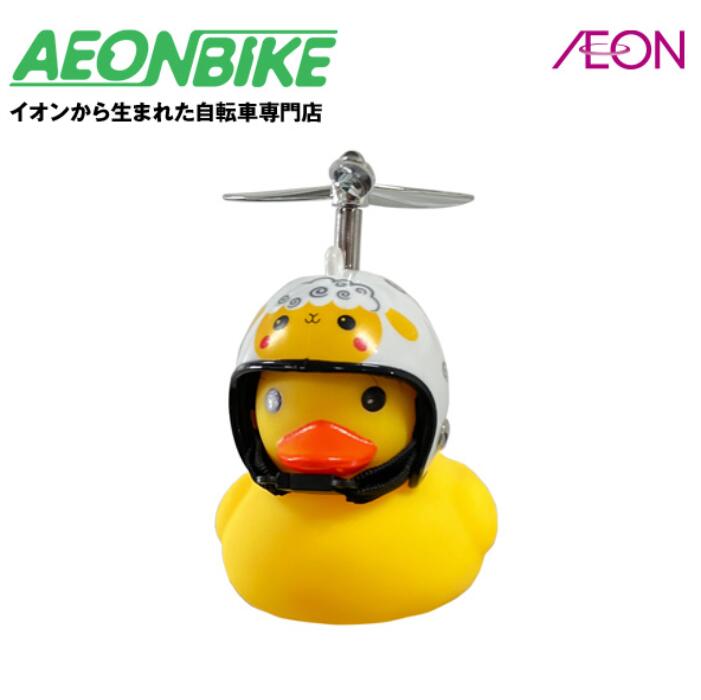 【20日から27日限定!P5倍+先着1,100円OFFクーポン発行中】GO!GO!DUCK! ライト+ホーン