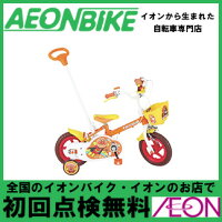 【M&M】アンパンマン12Dオレンジ12型