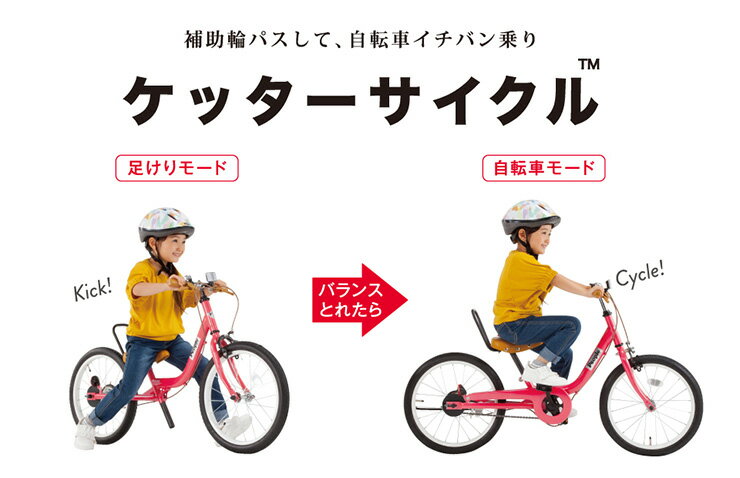 4 歳誕生日プレゼント 女の子におすすめの自転車２台のレビュー ママの知恵袋