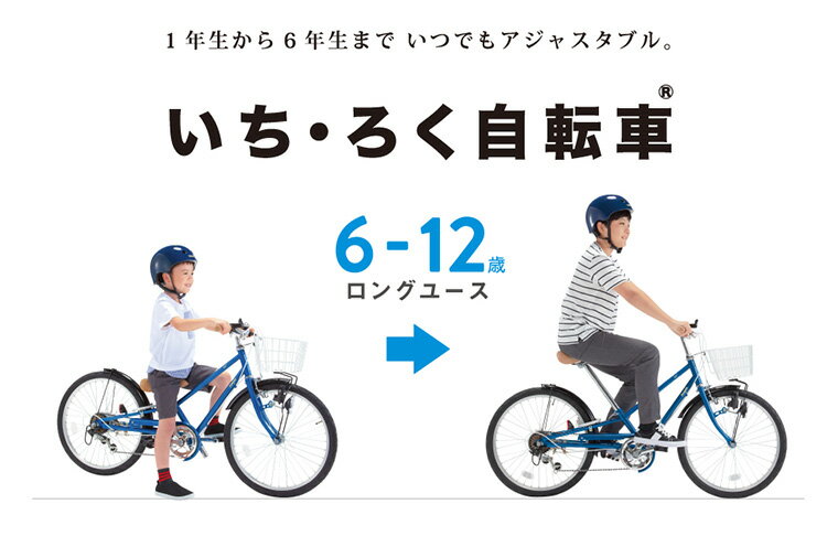 大人だけど子供用自転車に乗る