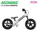 【お店受取り送料無料】アイデス ディーバイク キックス AL D-Bike KIX アルシルバー 12型 バランスバイク