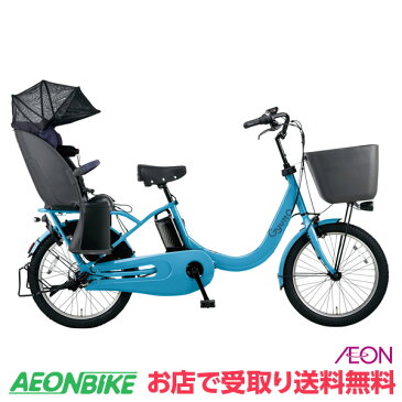 【お店受取り送料無料】 パナソニック (Panasonic) ギュット クルーム R DX 2020年モデル(継続モデル) 16Ah ターコイズブルー 内装3段変速 20型 BE-ELRD03V2 電動自転車