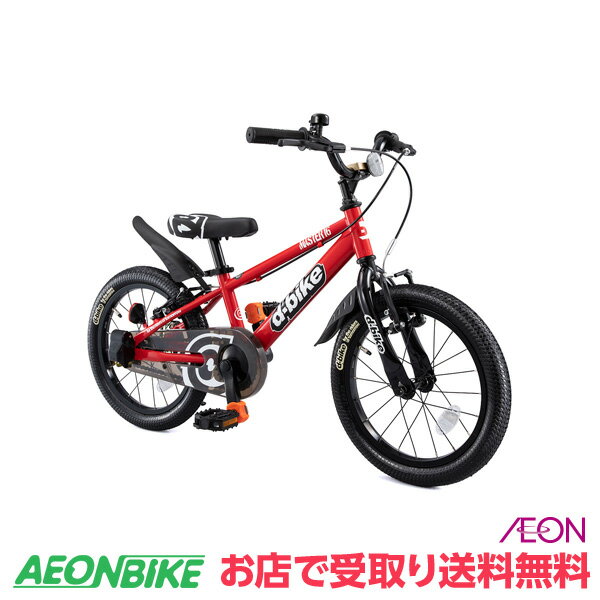 【お店受取り送料無料】アイデスディーバイクマスター16VD-BikeMaster16Vレッド16型変速なし子供用自転車