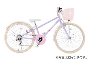 8/11 1:59までエントリーでポイント最大15倍!【お店受取り送料無料】 アイデス (ides) チェアリー ラベンダー 外装6段変速 24インチ 子供用自転車通販格安セール情報 楽天 通販