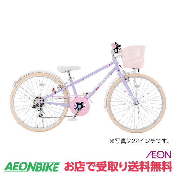 8/11 1:59までエントリーでポイント最大15倍!【お店受取り送料無料】 アイデス (ides) チェアリー ラベンダー 外装6段変速 24インチ 子供用自転車通販格安セール情報 楽天 通販