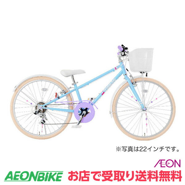 8/11 1:59までエントリーでポイント最大15倍!【お店受取り送料無料】 アイデス (ides) チェアリー ライトブルー 外装6段変速 24インチ 子供用自転車通販格安セール情報 楽天 通販