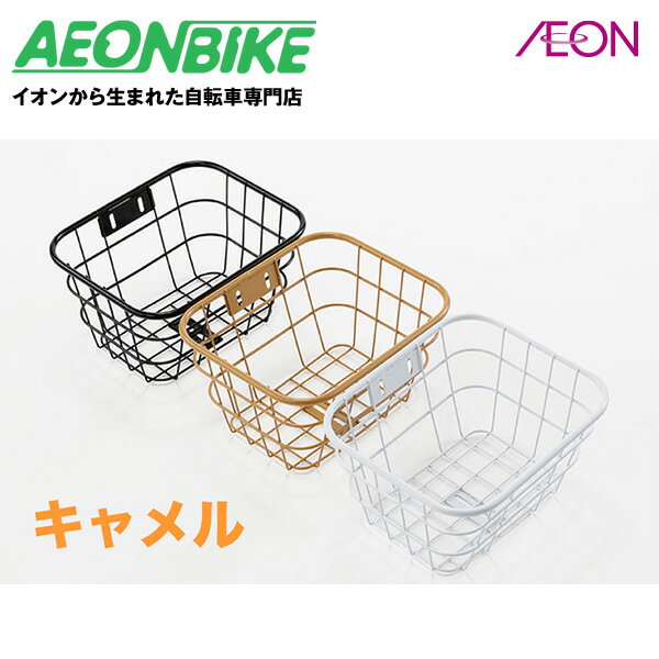 【お店で受取り自転車対応可】ピープル ケッターサイクル専用 ワイヤーバスケット キャメル カゴのサムネイル