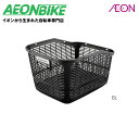 【7月29日から8月11日限定!P5倍+先着1,100円OFFクーポン発行中】ブリヂストン (BRIDGESTONE) スタイリッシュリヤバスケット ブラック ...