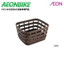 【7月29日から8月11日限定!P5倍+先着1,100円OFFクーポン発行中】ブリヂストン (BRIDGESTONE) リヤスクエアバスケット ダークブラウン ...