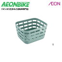 【7月29日から8月11日限定!P5倍+先着1,100円OFFクーポン発行中】ブリヂストン (BRIDGESTONE) リヤスクエアバスケット グリーン RBK...